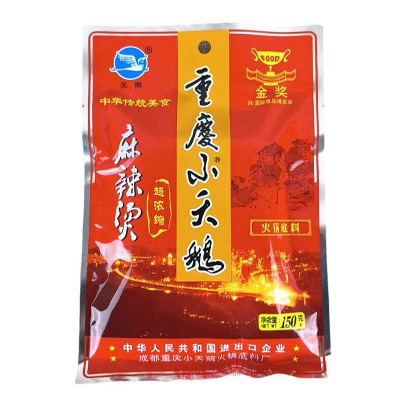 60袋重庆小天鹅麻辣烫火锅底料