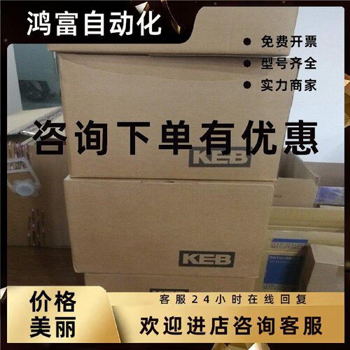 议价德国KEB科比变频器 F5.B1D--350A F5.B1D--390A 全新原装正品