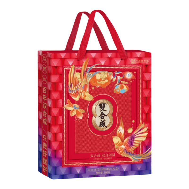 双合成双合团圆月饼礼盒装晋式蛋月饼