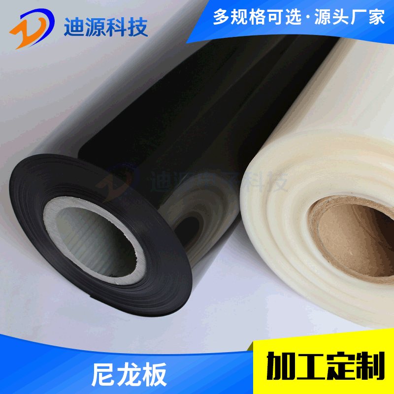 长期供应尼龙板 黑色PA66尼龙板 白色PA66尼龙板各种厚度齐全