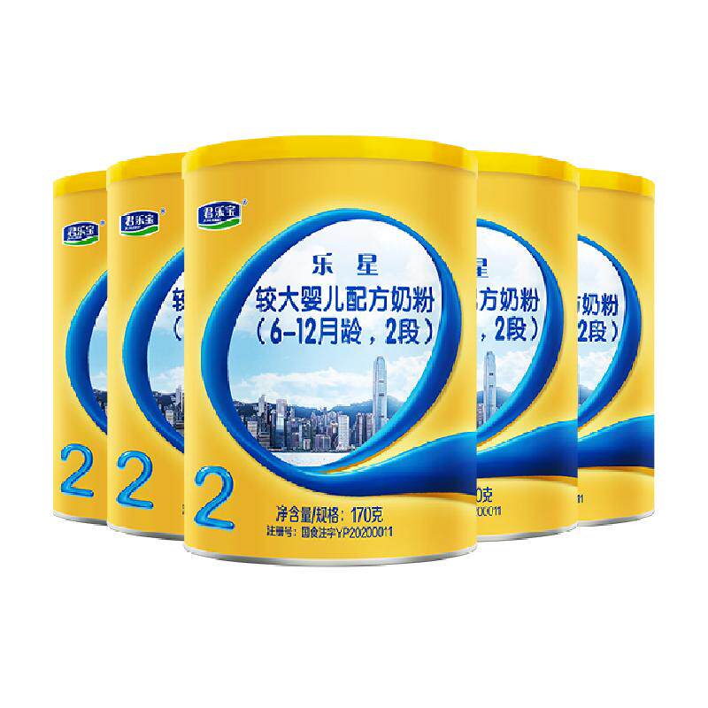 君乐宝乐星A2奶源较大婴儿配方牛奶粉适用6-12月2段170g*5罐