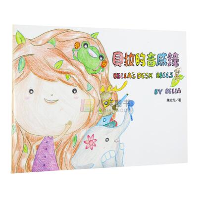 现货 正版港台原版 贝拉的音感钟Bella's Desk Bells 儿童儿歌音乐乐理知识启蒙 按钟胖鼠钟 启蒙教材