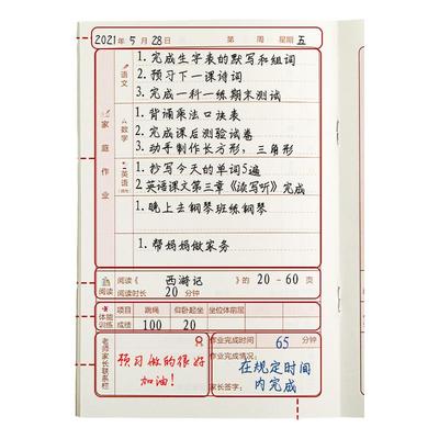 小学家校联系本A5牛皮纸记作业本