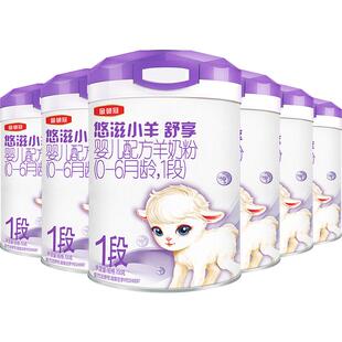 伊利金领冠悠滋小羊舒享羊奶粉700g*6