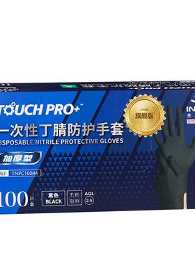 1双顶10双！英科旗舰版丁腈手套
