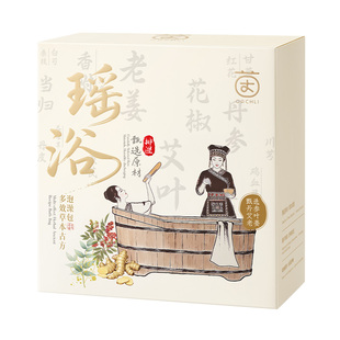 瑶浴泡澡药包中熏蒸驱寒泡脚除湿排汗毒洗头药浴液宫寒官方旗舰店