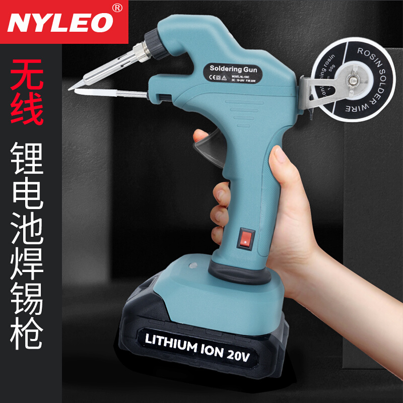 nyleo焊锡枪无线锂电池充电款手持恒温送锡枪半自动便携式电烙铁