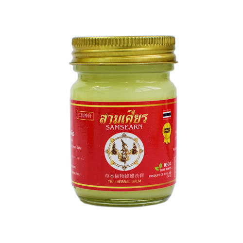 泰国正品代购三仙神膏草本蜂蜡藓膏皮肤膏脚难闻50g一瓶