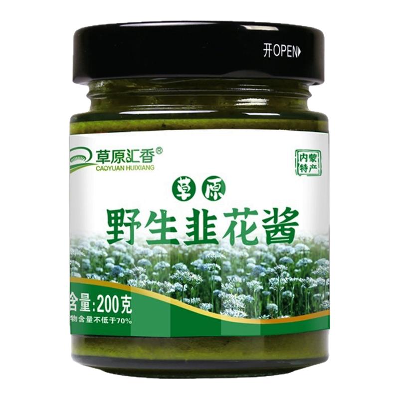 韭花酱内蒙古特产草原野生韭菜花酱野生纯手工汇香大颗粒火锅蘸料
