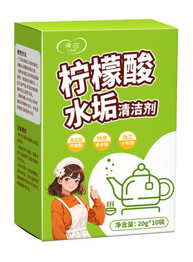 柠檬酸除垢剂食品级烧水壶水垢清除茶垢茶渍清洁水杯强力清洗神器
