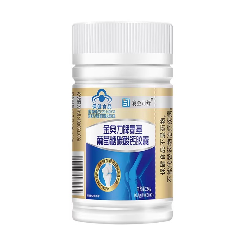 现货】赛金司舒金奥力牌氨基葡萄糖碳酸钙胶馕瓶中老年可用易吸收