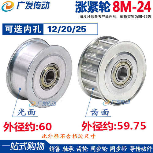 8m 涨紧轮 同步轮 8M30齿/T 槽宽16/21/27 调节导向轮 孔12/20/25