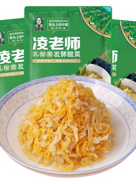 舌尖黑龙江大学凌老师酸菜