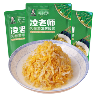 凌老师舌尖3黑龙江大学 酸菜 350g*5袋切丝东北酸菜特产乳酸包邮