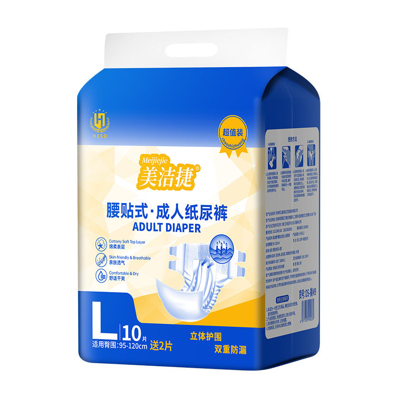 美洁捷成人纸尿裤老人拉拉裤老人尿不湿加厚纸尿裤老人护理垫尿片