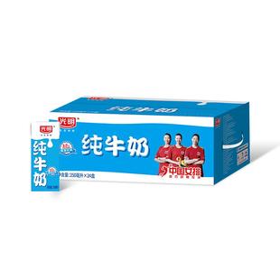 【年货送礼】光明纯牛奶250ml*24盒全脂纯奶礼盒装学生营养早餐奶