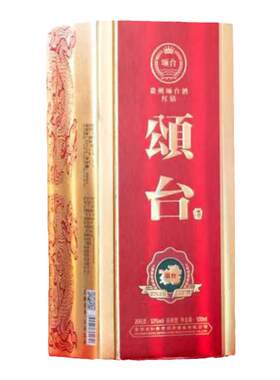 贵州酱香型白酒鹏彦酒业颂台酒优质纯粮坤沙酒10年以上老酒白酒