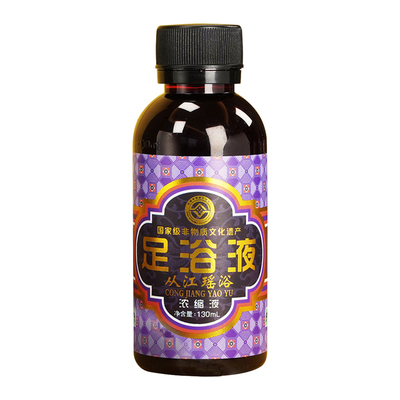 【除味排汗通络】从江瑶浴足浴液