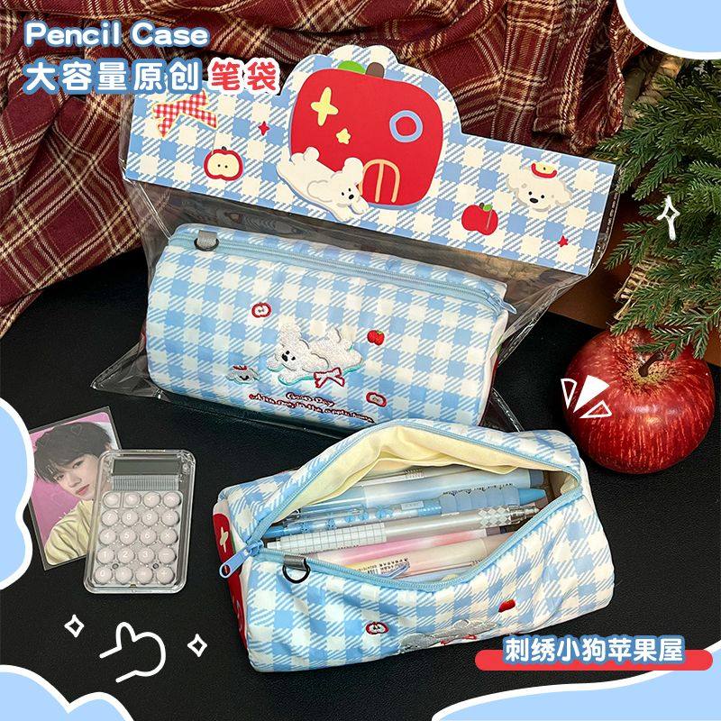 可爱小狗笔袋大容量刺绣文具盒学生高级感小初高中铅笔收纳包布艺