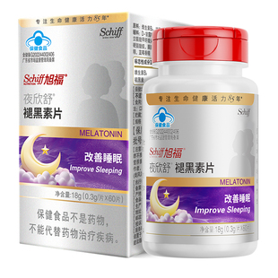 schiff旭福褪黑素官方正品旗舰店安眠片改善睡眠成人助眠舌下服用