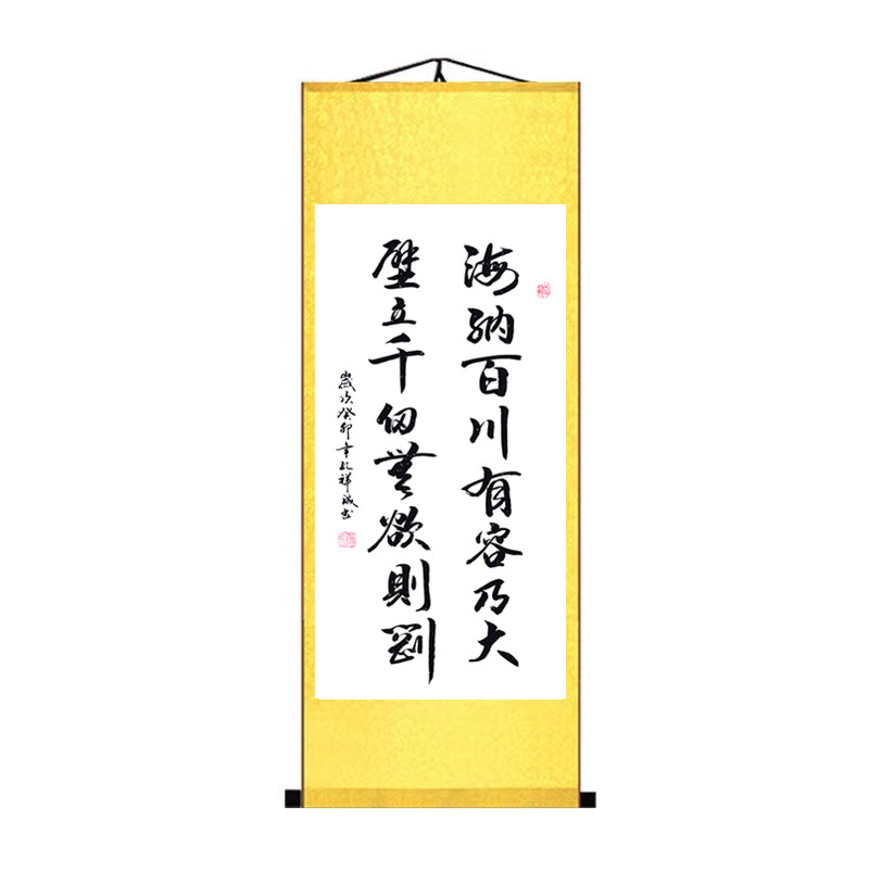 海纳百川手写书法定制作品挂画