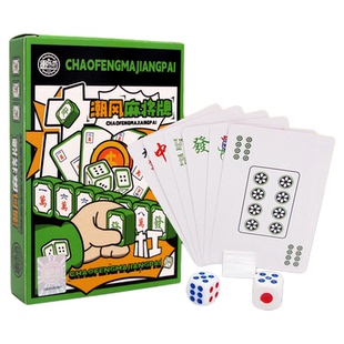 麻将扑克牌户外便携旅行家用塑料防水144张麻雀国潮专用136张纸牌