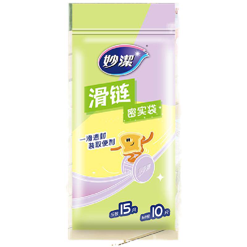 妙洁滑链密封袋密实袋大中小组合
