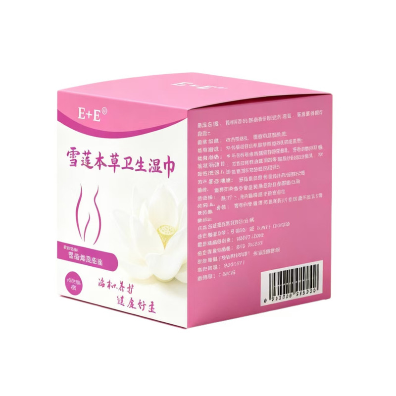 私护湿巾女性私处清洁护理温和草消毒湿巾