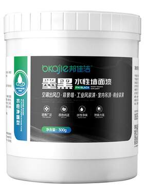 空调出风口电视背景墙专用黑色漆