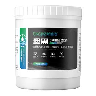 空调出风口黑漆家用黑色乳胶漆水性防潮防霉墙面漆自刷纯黑涂料漆