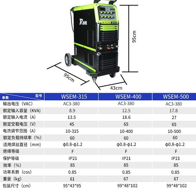 金锐 水冷式交直流 脉冲氩弧焊机 WSEM-315 WSEM-400 WSEM-500