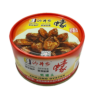 沙井乡生蚝罐头即食生蚝肉无防腐剂宝安特产非遗产品新鲜海蛎子肉