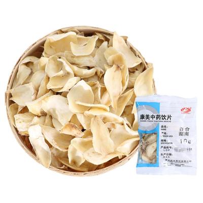 康美百合中药饮片中药材