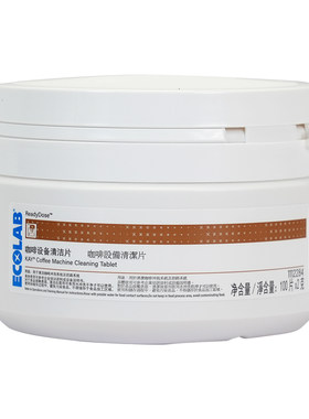 KALERM/咖乐美咖啡机冲泡器保养滤网清洗专用清洁药片通用100片装