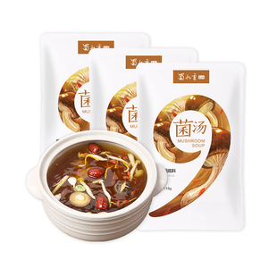 蜀九香火锅菌汤底料清汤118g*3袋美味牛肝菌汤浓味鲜