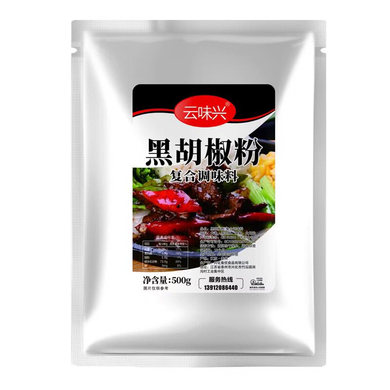 黑胡椒粉胡椒碎500g牛扒配料黑椒碎西餐披萨烘焙黑胡椒粒牛排调料