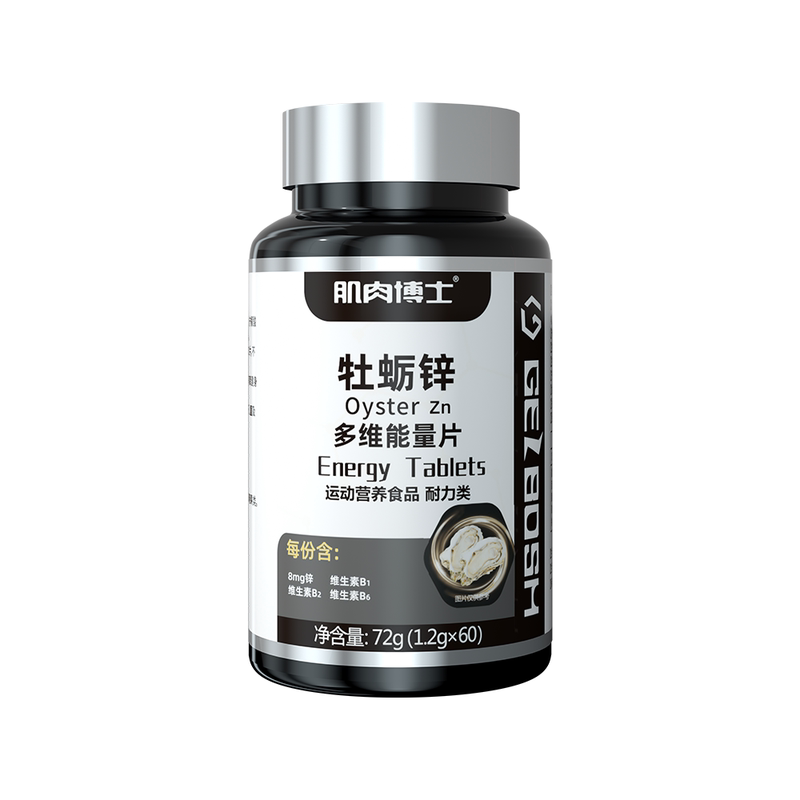 肌肉博士牡蛎锌五黑能量片60片/瓶锌镁硒维生素B运动补剂