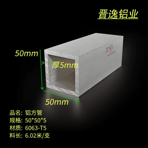 铝合金方管50*50*5铝方管 铝方通50X50X5mm正方形方管 铝方管