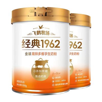 官方正品飞鹤学生金装800g*2罐