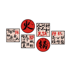 市井风格地摊火锅店墙面装饰创意网红标语烧烤串氛围布置贴纸挂画