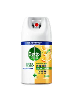 滴露消毒喷雾30S杀菌便携200ml