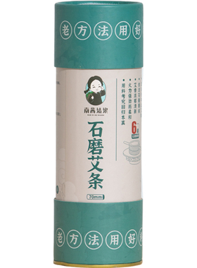 7cm雷火灸大艾条火力强劲