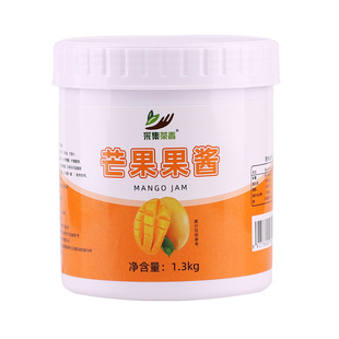 芒果果酱1.3kg 含果肉颗粒酱圣代沙冰烘焙刨冰饮品奶茶店专用原料