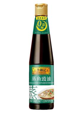 李锦记蒸鱼豉油410ml小瓶白灼酱油1900特级去腥提鲜商用
