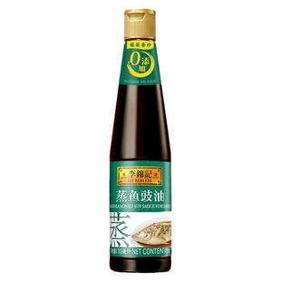 李锦记蒸鱼豉油0添加一级410ml小瓶白灼酱油1900特级去腥提鲜商用