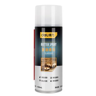 得力液体黄油喷剂门锁专用润滑剂机械车门窗合页异响润滑油脂轨道