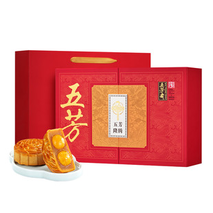 五芳斋月饼礼盒红豆蛋黄五仁流心月饼高端中秋商务送礼团购隆腾