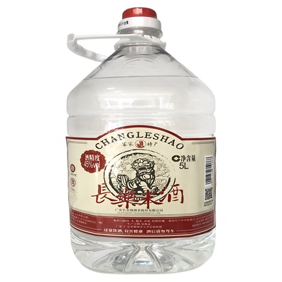 广东米香型白酒长乐烧酒梅州特产粮食酒兴宁大埔丰顺平远蕉岭五华