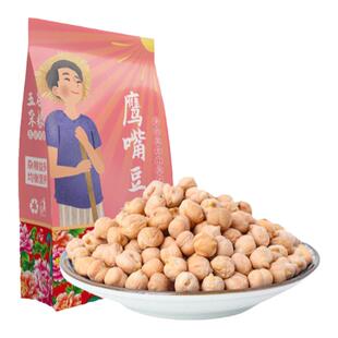 邹有才生鹰嘴豆小颗粒五谷杂粮豆浆煮粥伴侣农家新货非熟新疆特产