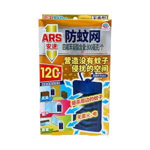 日本安速防蚊网日本驱蚊灭蚊挂件驱蚊网纱窗防蚊子久120天/60天